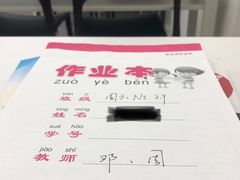 -帝京日语(春熙路旗舰校区)