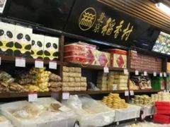 -北京稻香村(方庄店)