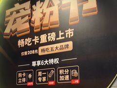 -呷哺呷哺 黄金牧场 (盛世天骄店)