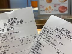 -君之狮子山·轻糖烘焙(松江印象城店)