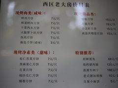 -海曙西区老大房(孝闻街店)