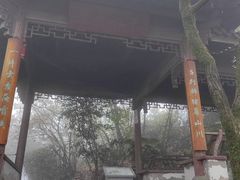 -杭州半山国家森林公园