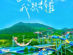 -安吉欢乐风暴水上乐园