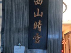-紫光园(顺义店)