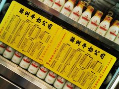 -澳洲牛奶公司(佐敦店)
