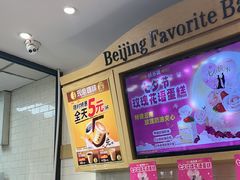 -味多美蛋糕(安定门店)