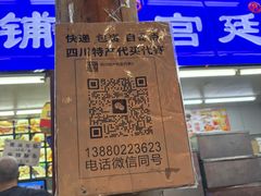-宫廷糕点铺