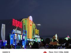 -第35届青岛国际啤酒节