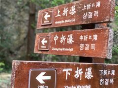 -雁荡山三折瀑景区