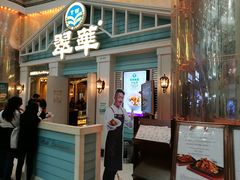 门面-翠华餐厅(正佳广场店)