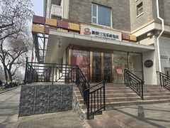 -新侨三宝乐面包店(崇文门店)