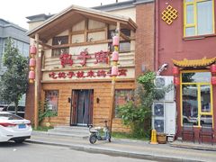 -鸽子窝(宋庄店)