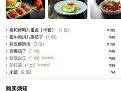 -羲和雅苑•北京烤鸭(吴中路万象城店)