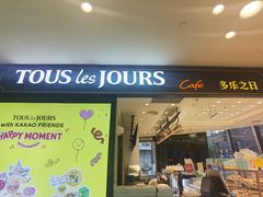 -多乐之日(长寿路二店)