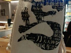 -北丐先生·野馄饨烧烤(雨花万象店)