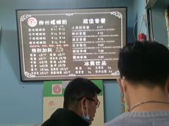 -龍城柳州螺蛳粉(群星路店)