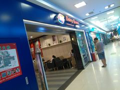 门面-DQ·蛋糕·冰淇淋(新佳丽店)