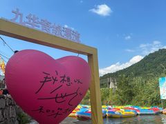 -九华奇缘探险漂流