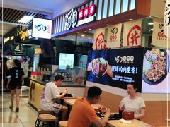 -町门烤肉拌饭专门店(新天地店)