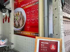 -榮泰米粉湯(Left Shop)