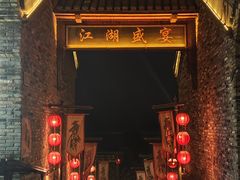 -茅山东方盐湖城景区