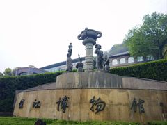 -镇江博物馆