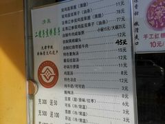 -清真·二嫂子煎饼果子(卫津路总店)