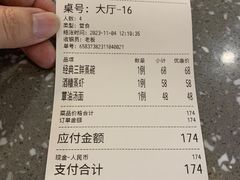 -得意楼蒸菜馆