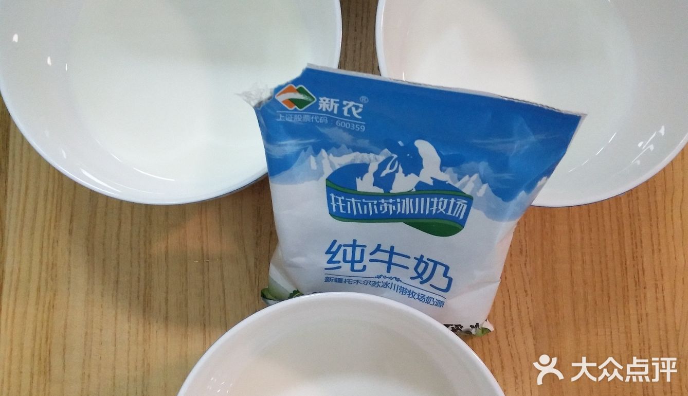 牛奶🐮多多