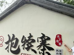-抱犊寨风景区