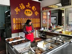 -兴福老面馆(寺路街店)