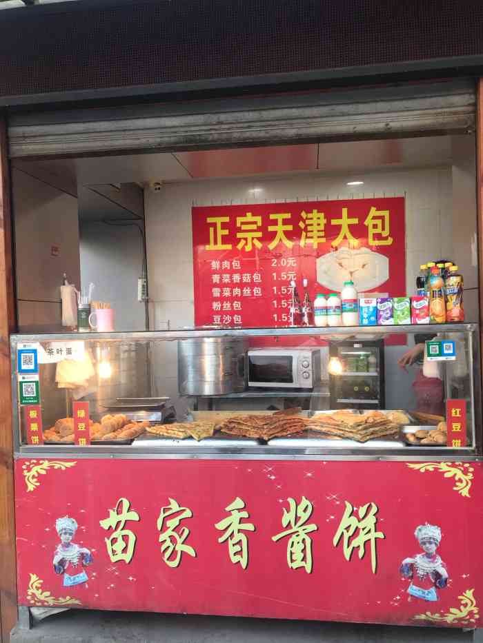 正宗苗家酱香饼-"吃到比较好吃的酱香饼了,店在凤起路菜场的.