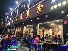 门面-牛一煲美食(江高店)