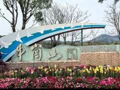 -牛岗山公园