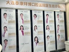-泰康拜博口腔·二级专科医院(种植·正畸·修复·联合中心)