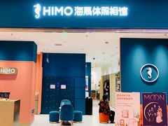 -海马体照相馆(重庆龙湖时代天街D馆店)