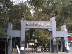 -重庆抗战遗址博物馆