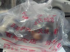 -第一家驴肉(红木城店)