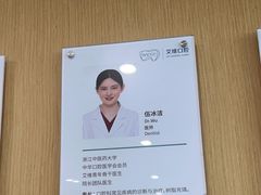 -艾维口腔(春江花月门诊部)