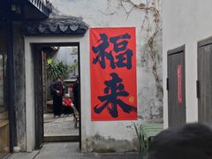 -衣裳街历史文化街区