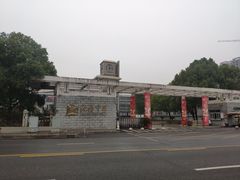 -源清中学