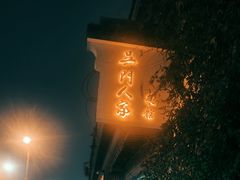 -吴门人家·苏宴宫廷菜(拙政园店)