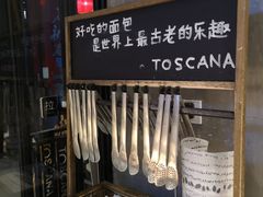 -托斯卡纳烘焙意大利餐厅(五天地店)