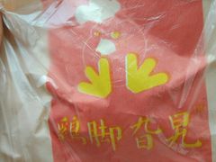 -鸡脚旮旯平江路店
