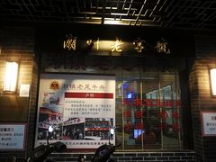-潮镇老尾牛杂(环城西路店)
