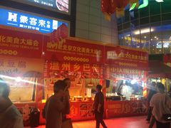 -五缘湾悦都汇购物中心