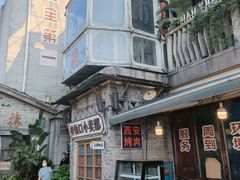 -四十七楼烧烤·海鲜·大排档