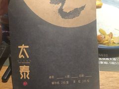 -太泰(万象城店)