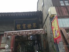 -韩城古城