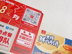 -永和大王(梅家浜店)